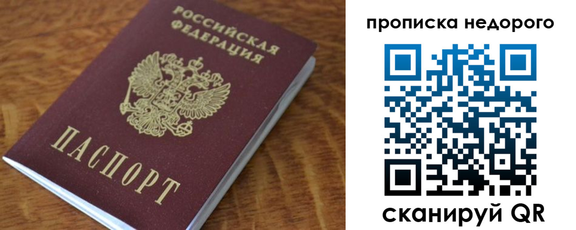 прописка 2025 в Гагарине
