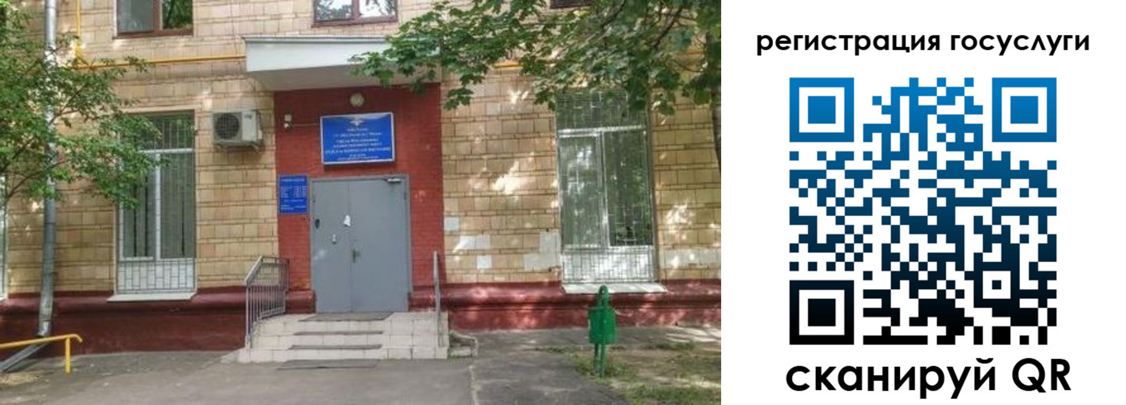 прописка паспорт в Гагарине