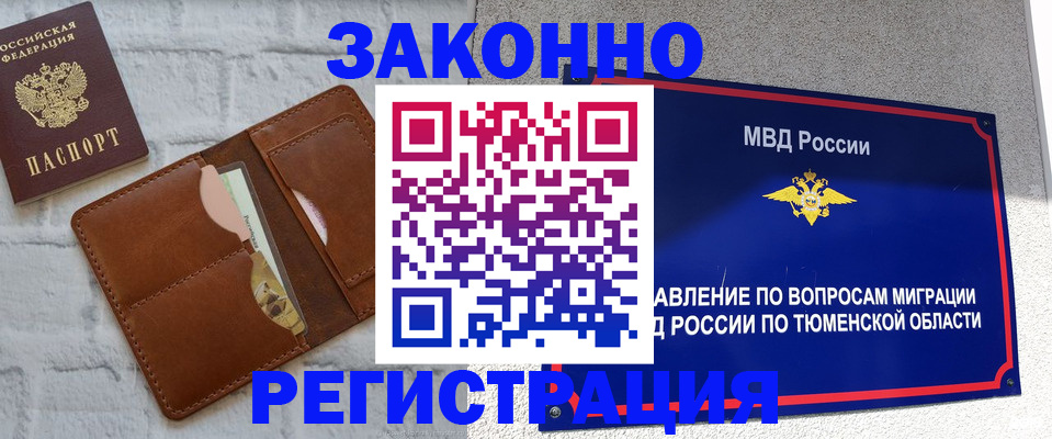 временная прописка в Гагарине
