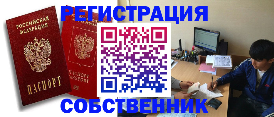временная регистрация для школы в Гагарине
