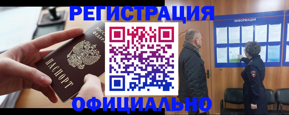 прописка в квартире в Гагарине