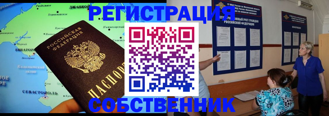 временная регистрация в Гагарине