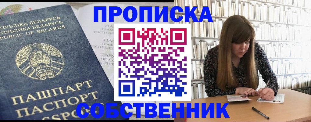 прописка для военкомата в Гагарине