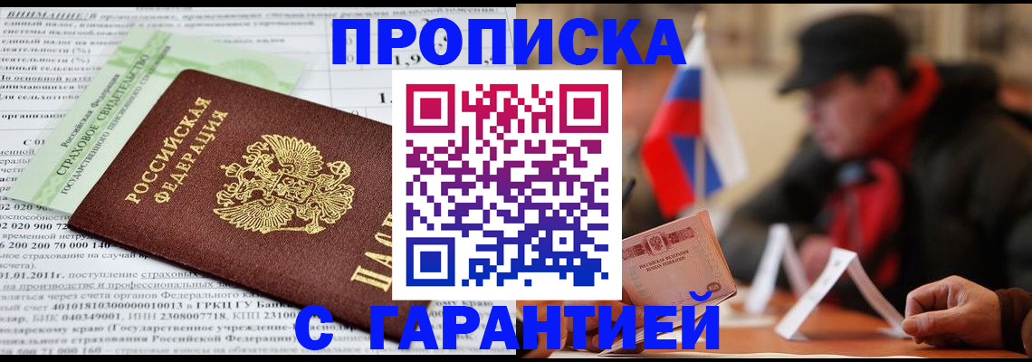 временная регистрация для школы в Гагарине